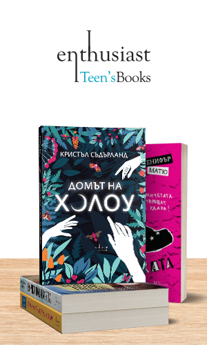 Enthusiast Teen's Books